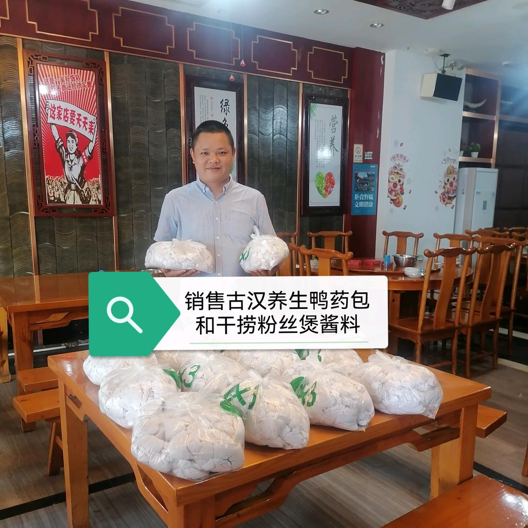 杨浩（房屋租售）（餐饮明档材料配送）