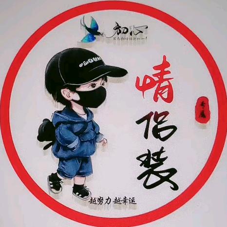 👑情侣装👑