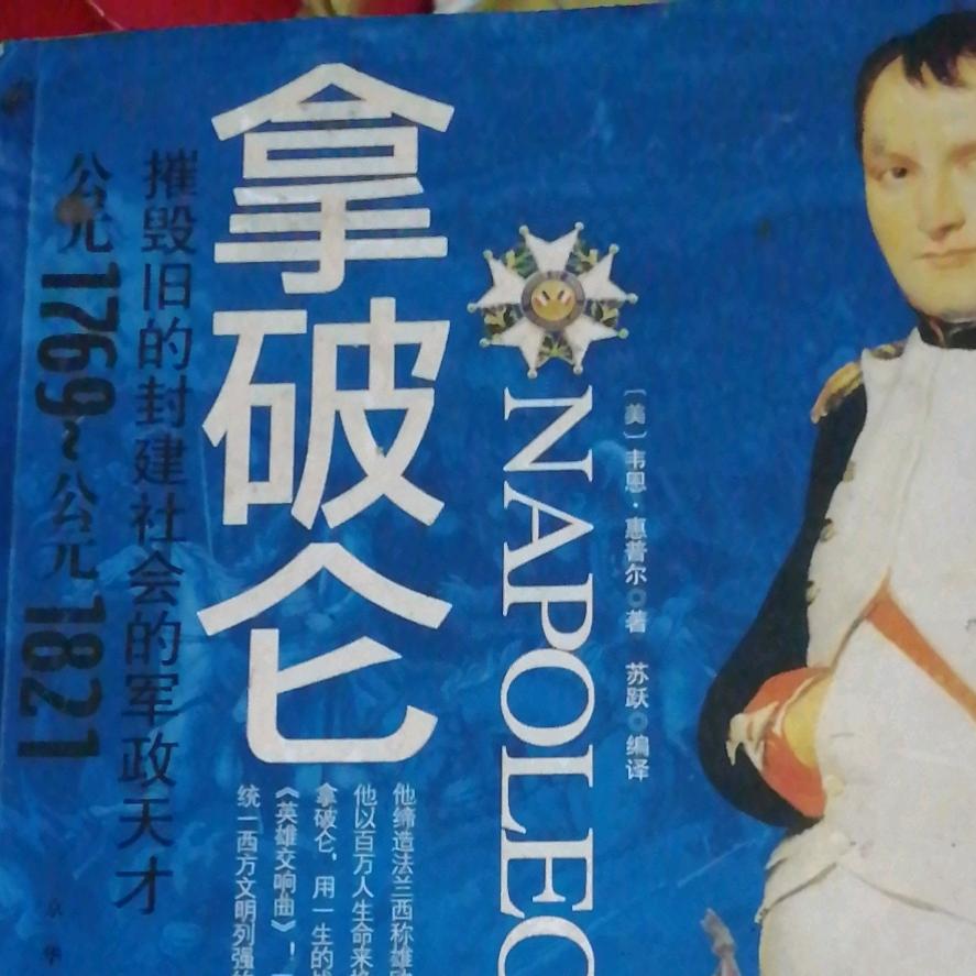 倾尽一生