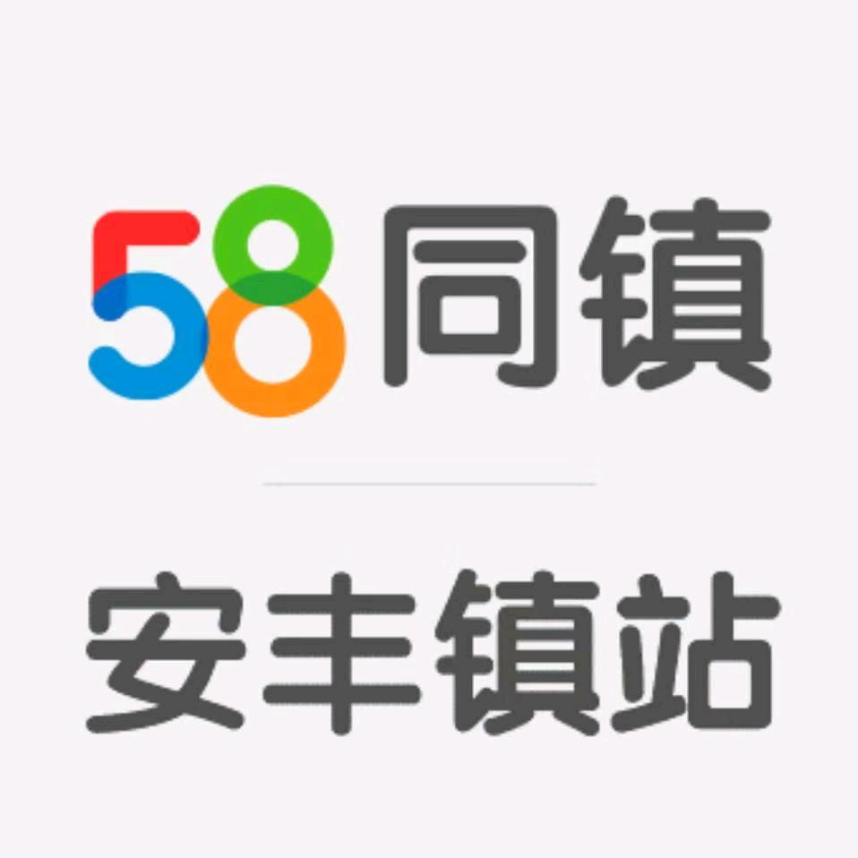 58同镇-安丰镇（航拍家乡）