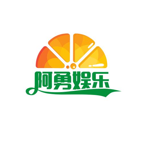阿勇娱乐