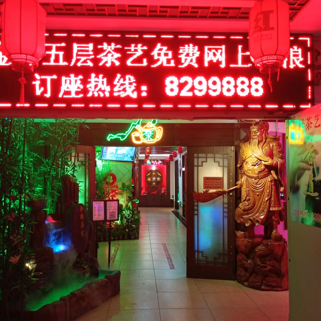 挪瓦咖啡三明进珠动漫店