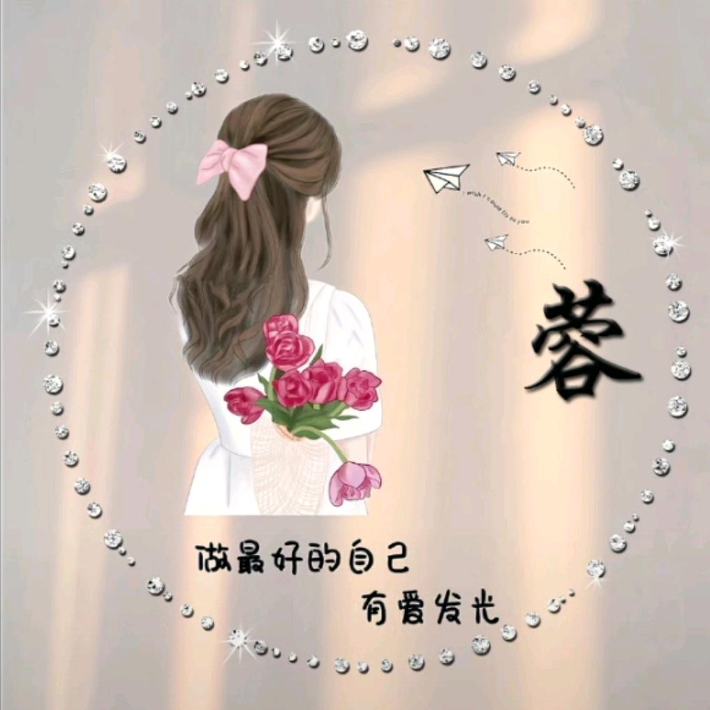 范家菇娘