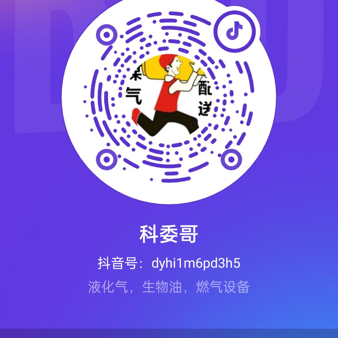 科委哥