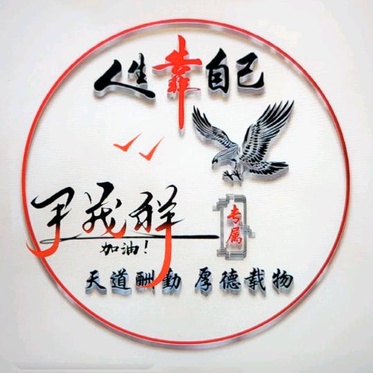尹茂祥，华津厨电