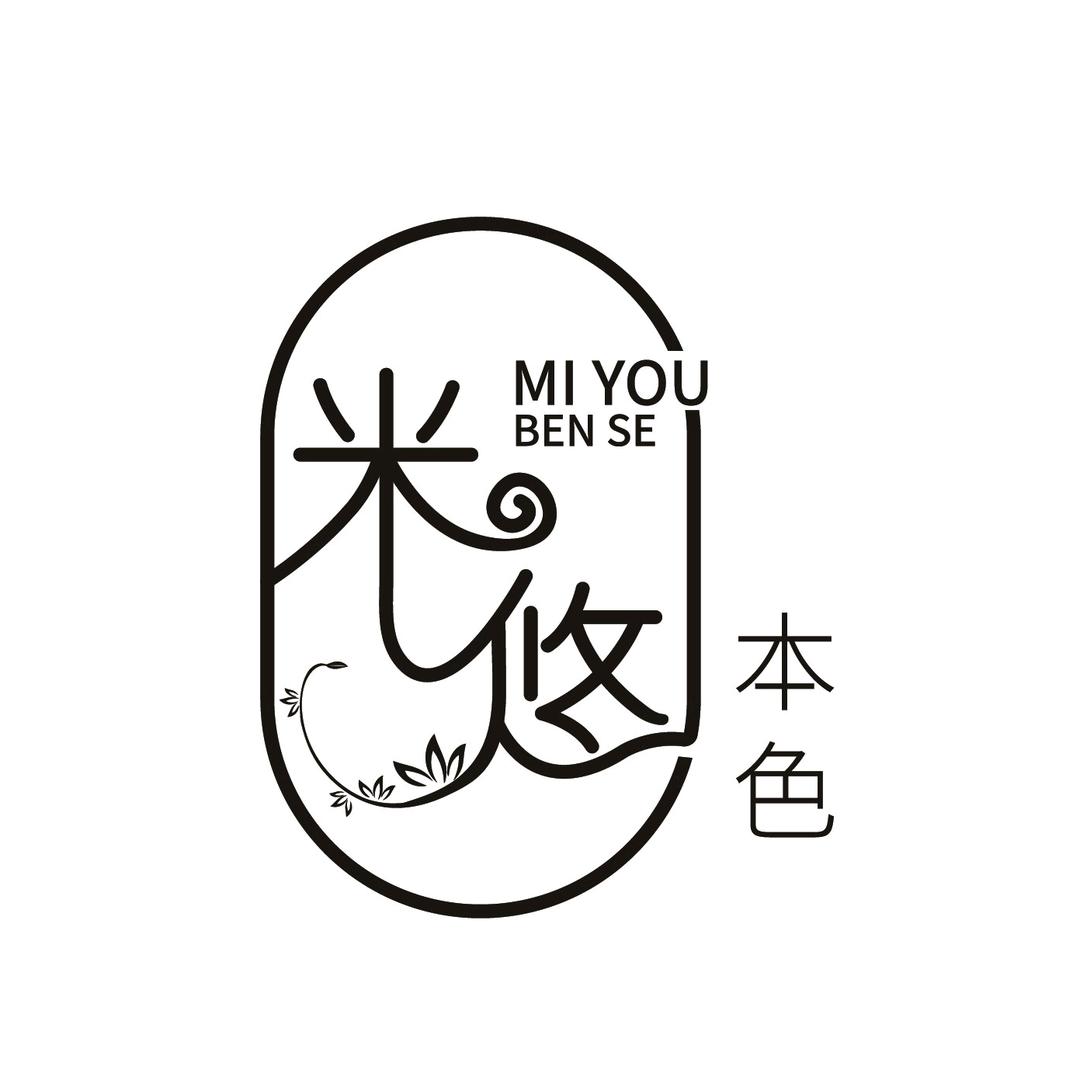 米悠本色家纺