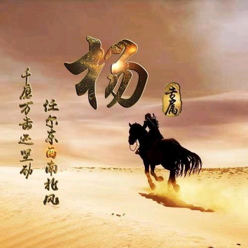 君临天下