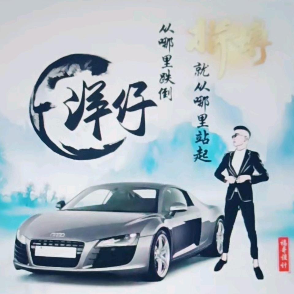 安徽   洋仔