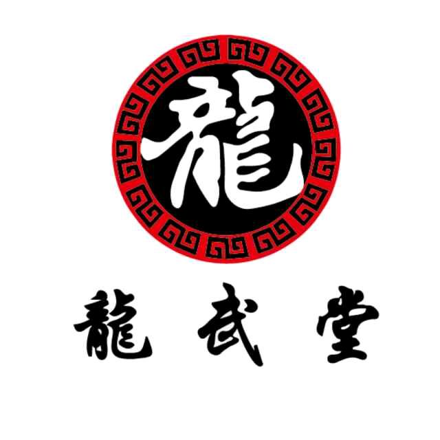 威海·龍武堂