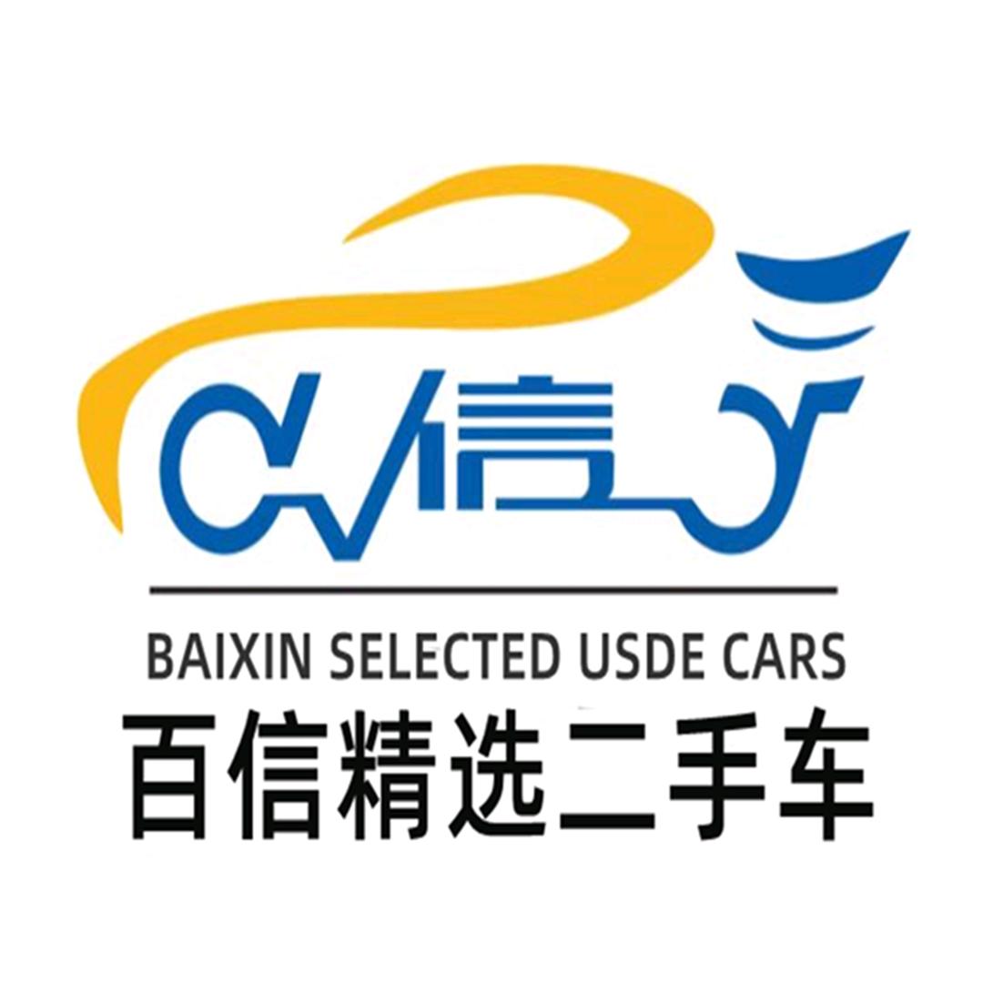 临洮百信旺角二手车