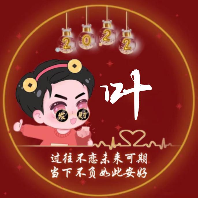 戀你
