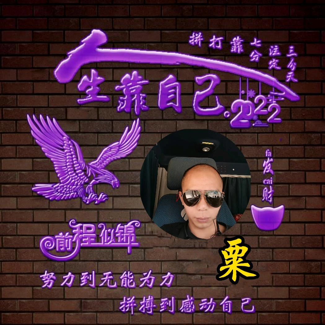 (su粟氏家族