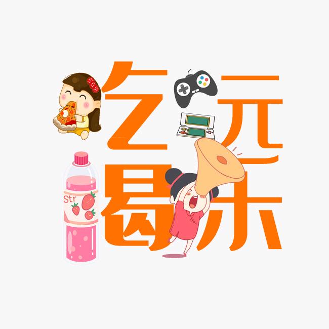 慧慧带你吃德州