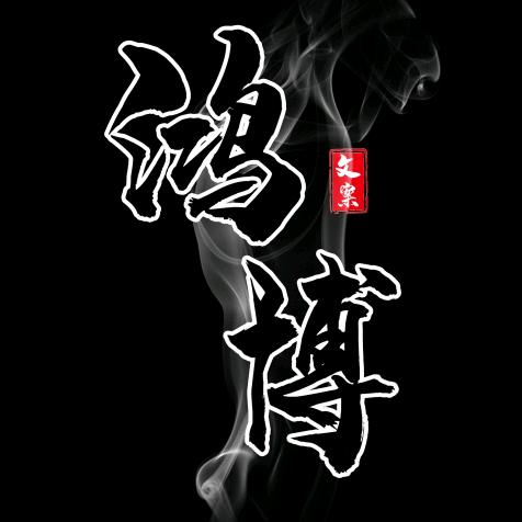 @别来～无恙