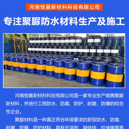 快乐人生专业 聚尿防水