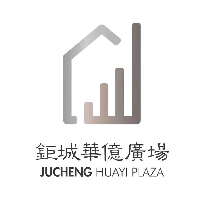 钜城华億购物中心