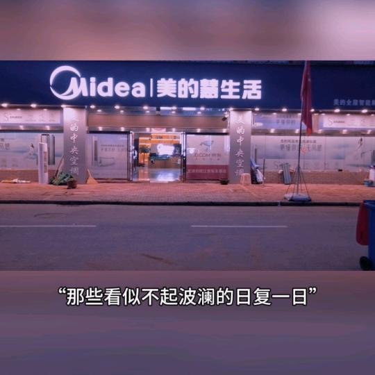 美的智慧厨房万电店