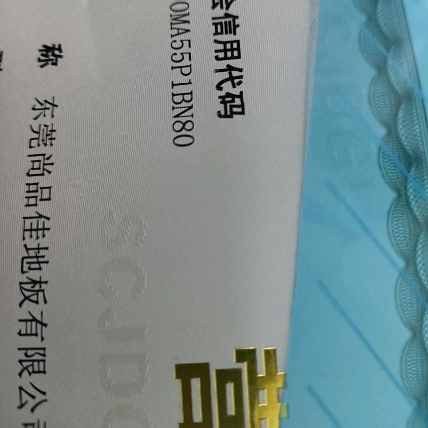 文俊