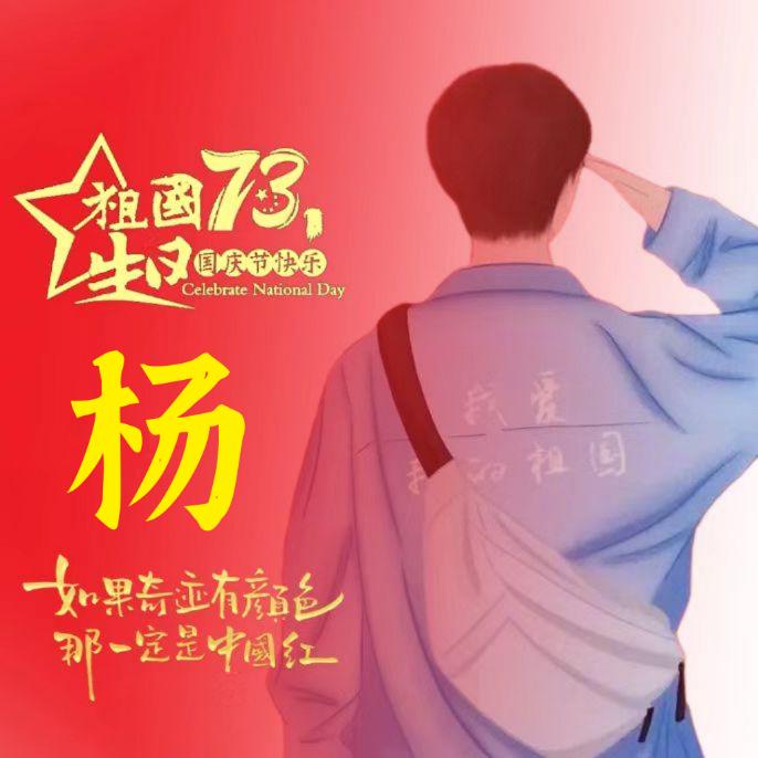 阿细仔