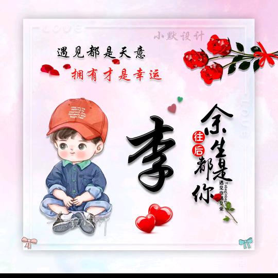 @........李远飞