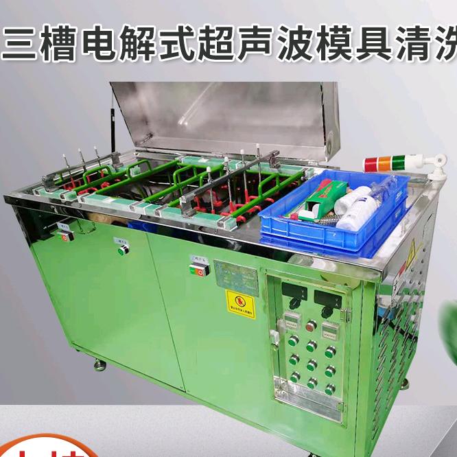 注塑模具清洗设备厂家(科必特)