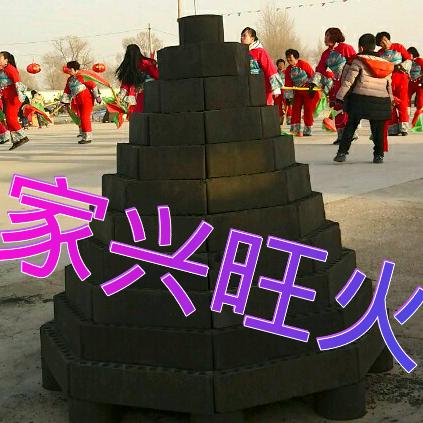 家兴®旺火厂家