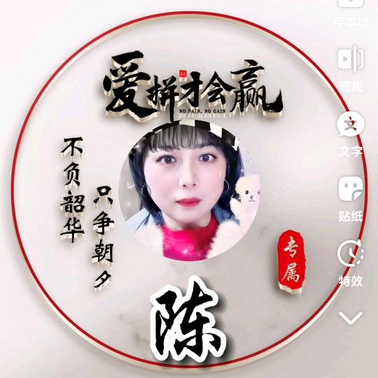 陈英（手机摄影）