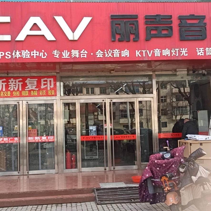 专业KTV-CAV智能影音