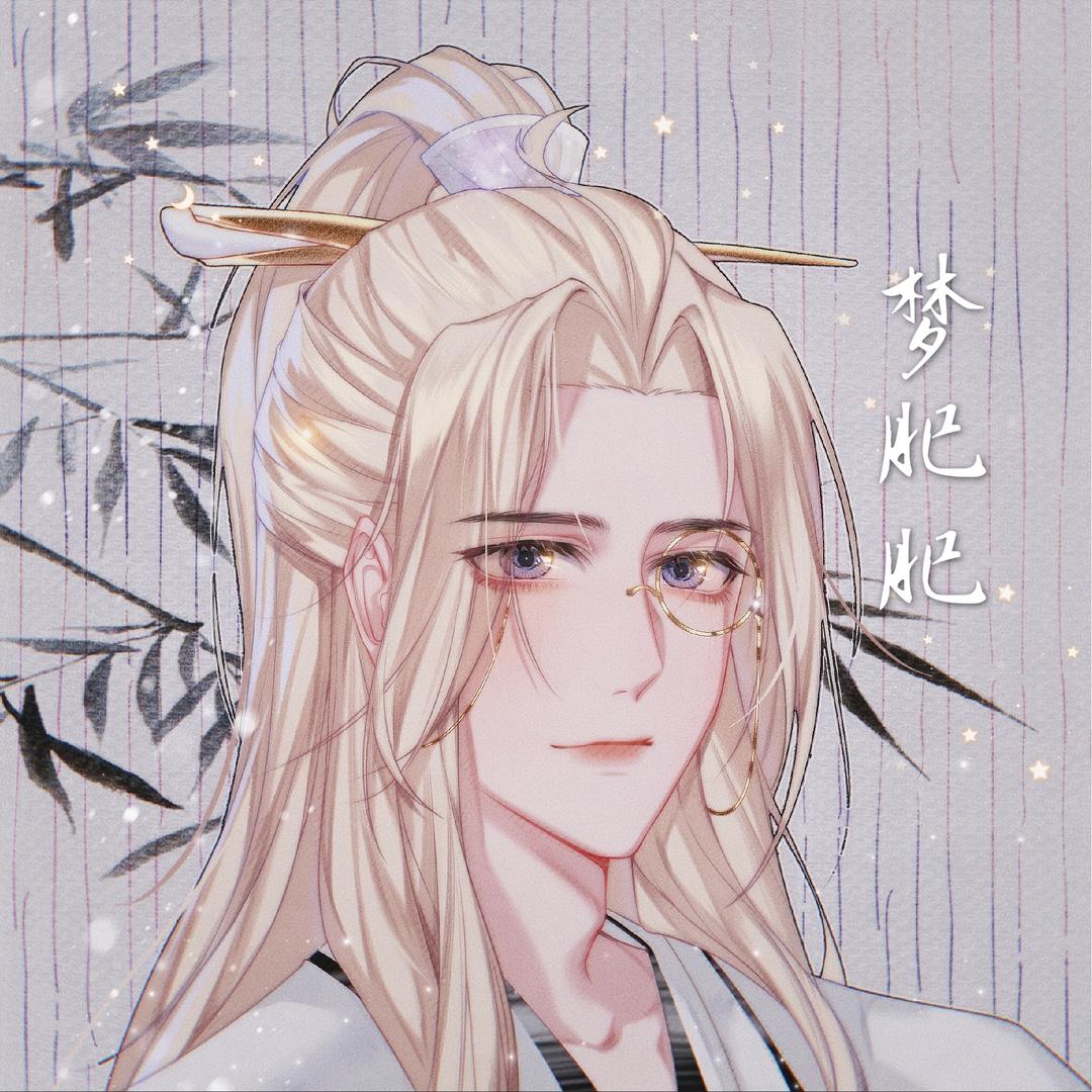 梦肥肥