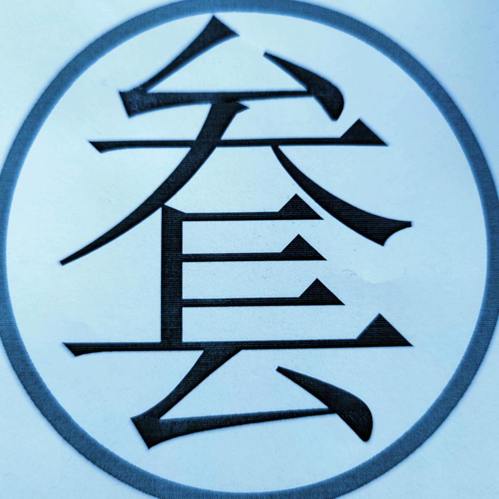 老新疆