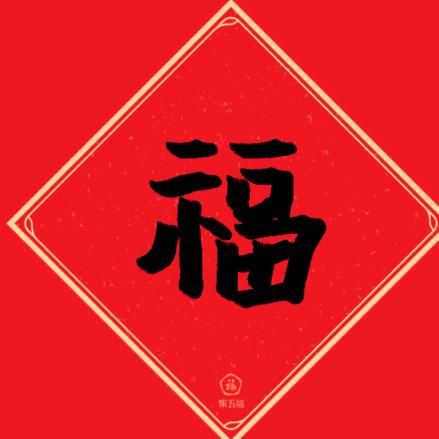 苹果不红……
