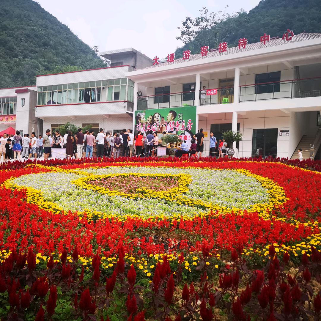 大垭云中花谷