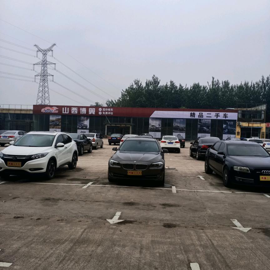 介休博翼二手车