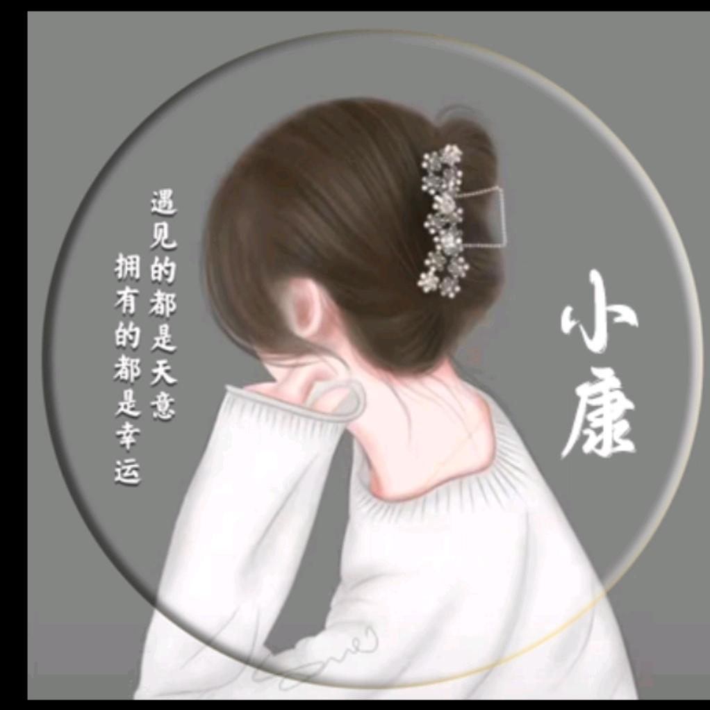 众苗园林—小康