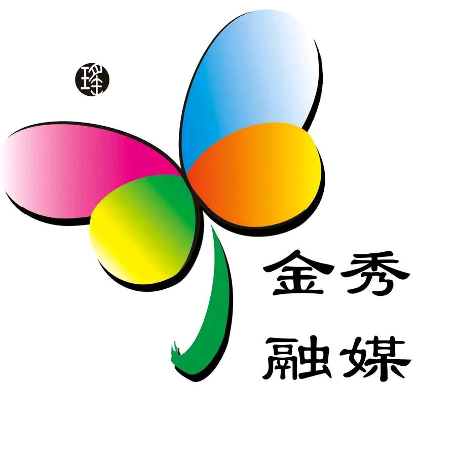 金秀融媒