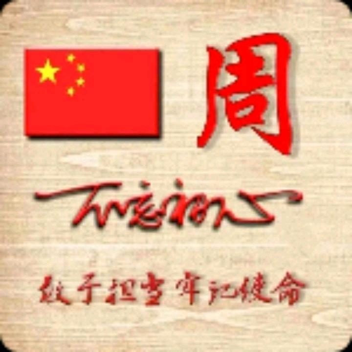 路航家庭农场周小伟