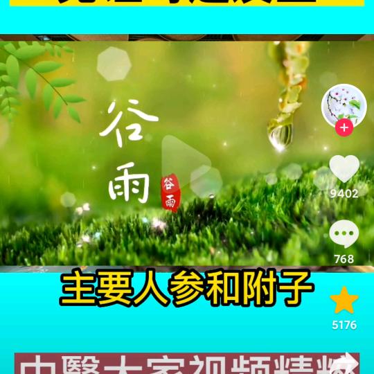 品子