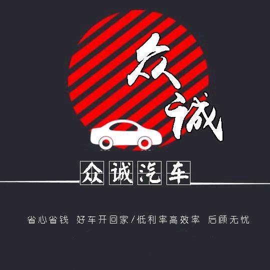泰安交运汽车园众诚精品二手车