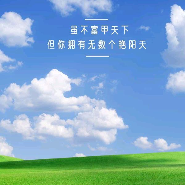 平安