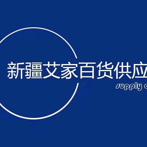 国虹百货家电专卖店