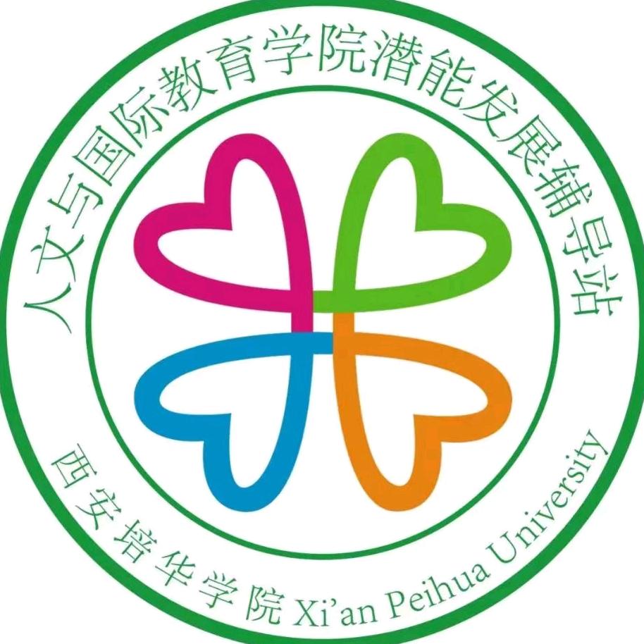 潜能发展辅导站
