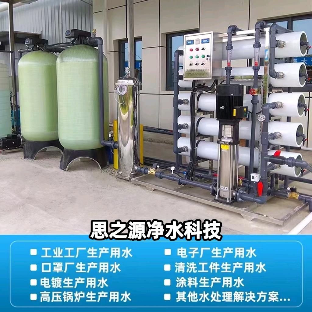 桂林净水器-思之源