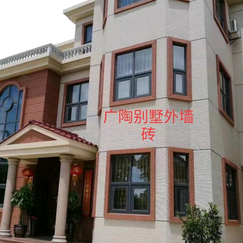 遵义福兴建材屋面瓦#别墅外墙整装