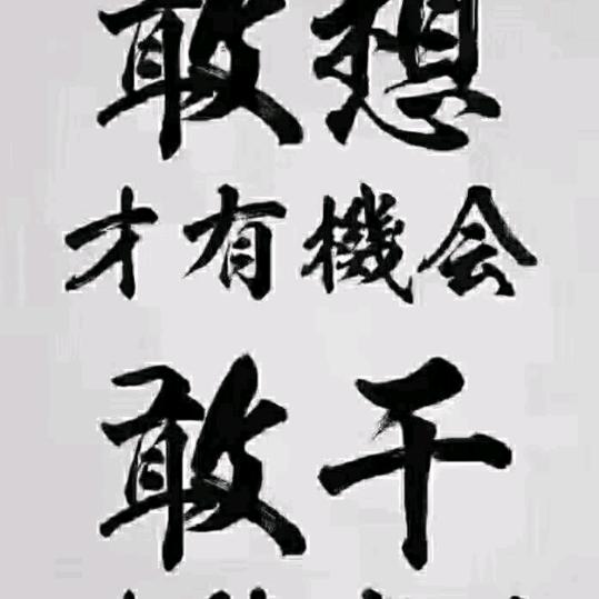 日行百里