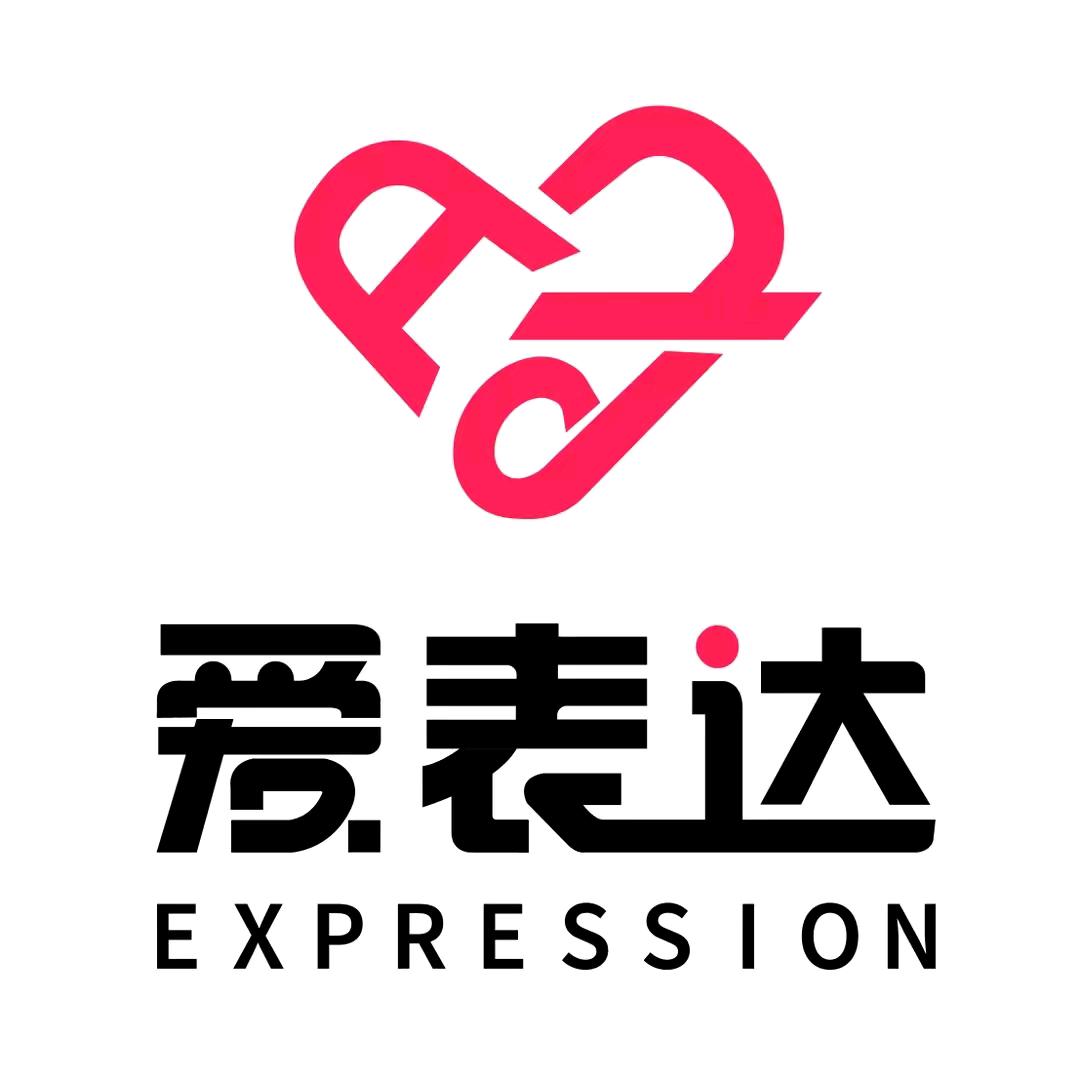 爱表达浪漫策划