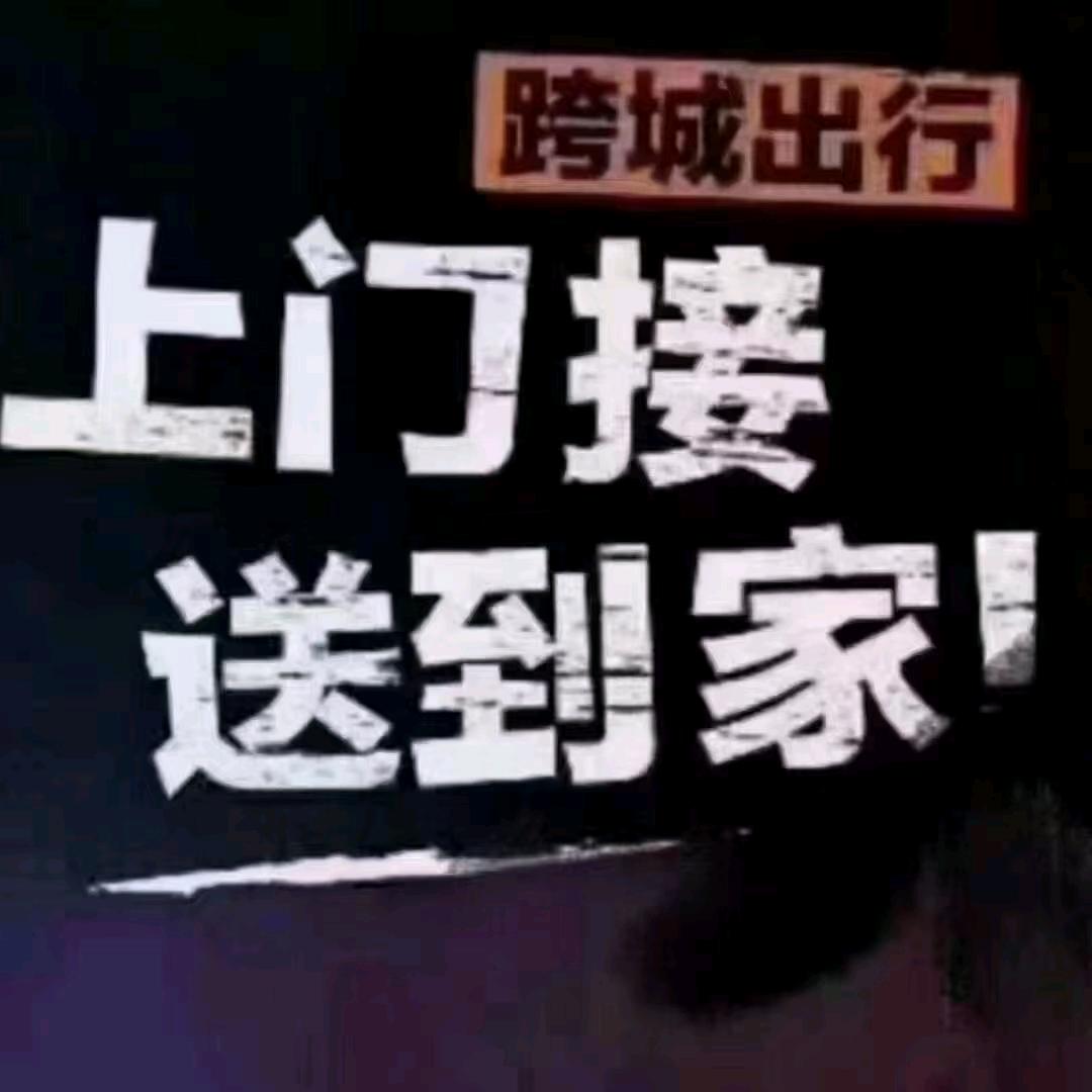 仁寿至成都拼车