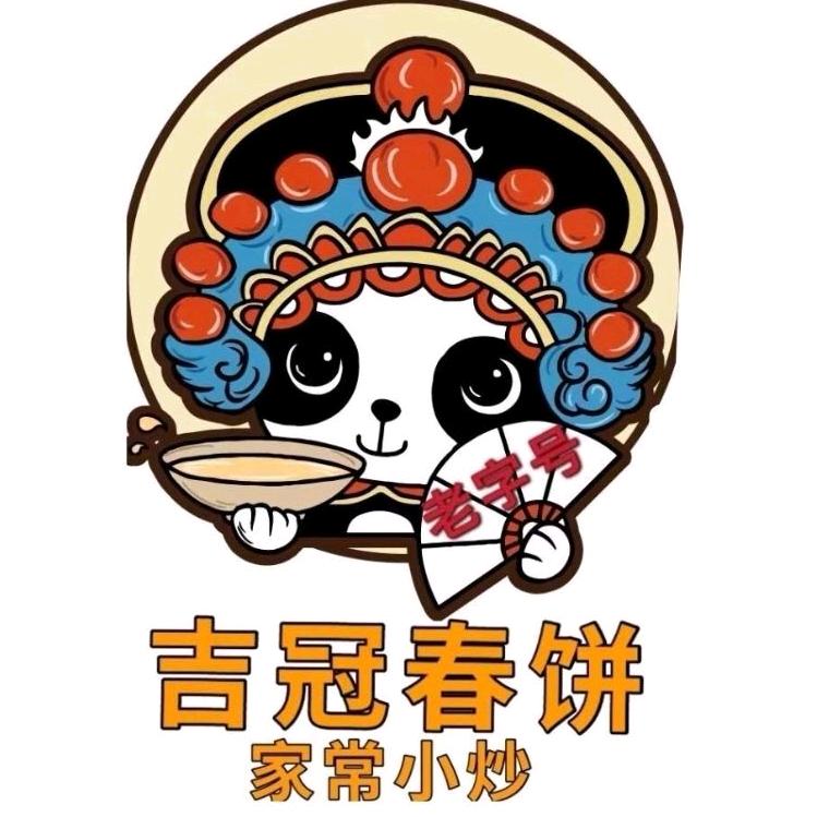 吉冠春饼官方号
