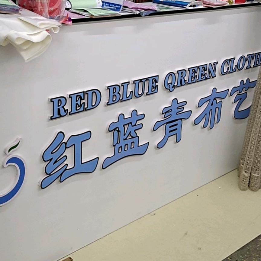 小财女百货大楼窗帘店