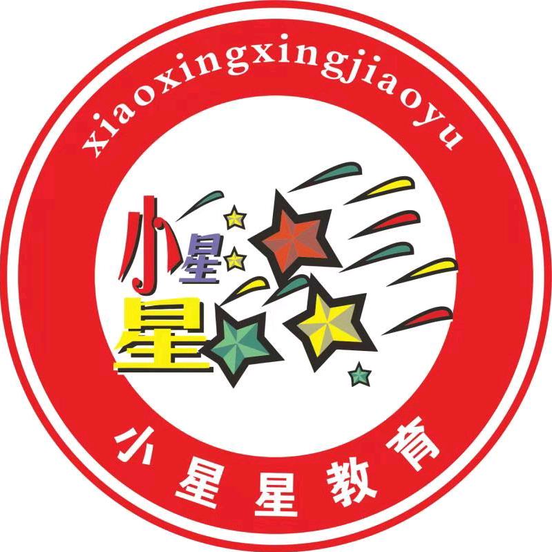 洛阳小星星教育—红太阳校区
