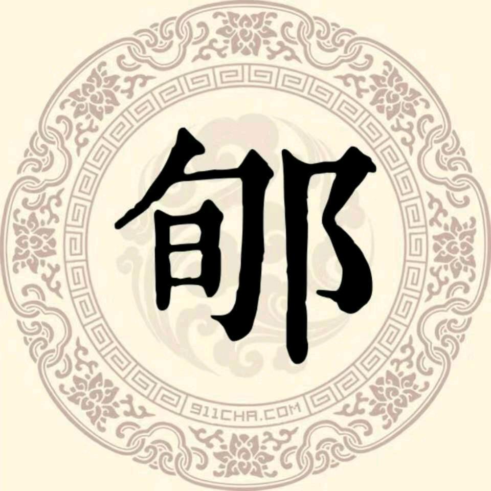 蒋峪喜上喜棉布窗帘